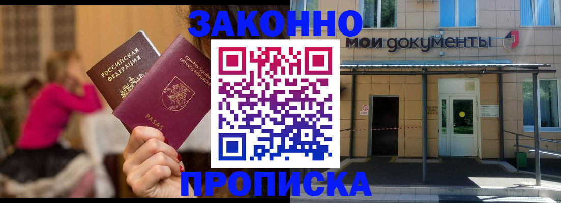 прописка для военкомата в Тулуне