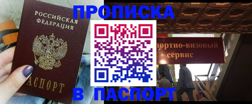 прописка гарантия в Тулуне